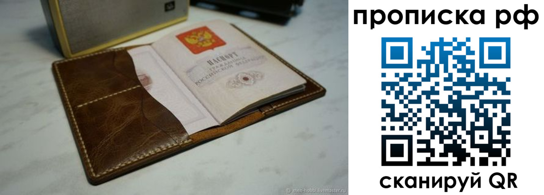 временная регистрация законно в Очёре