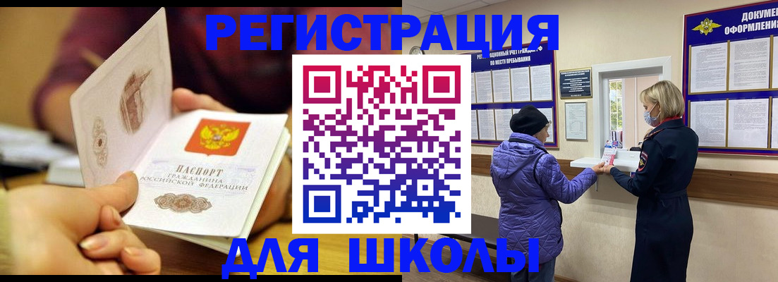 временная регистрация 2025 в Очёре