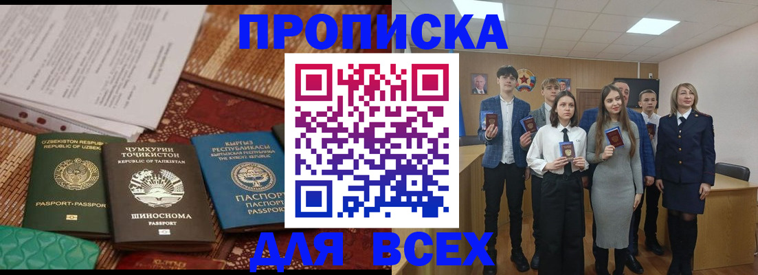 временная регистрация в квартире в Очёре