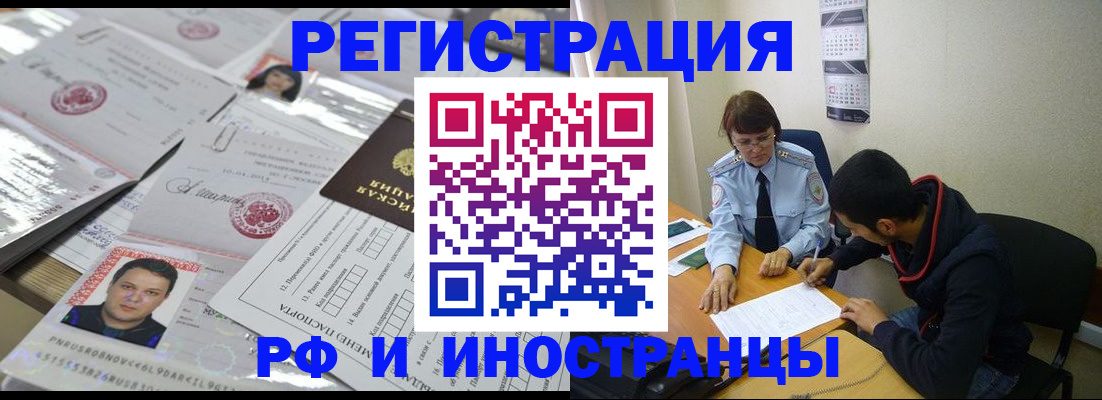 прописка гарантия в Очёре