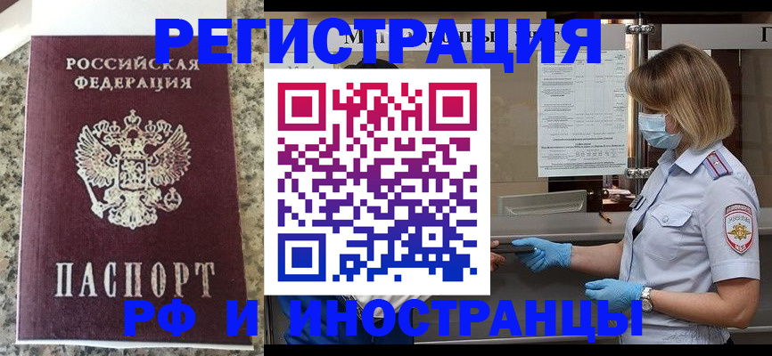 прописка ребенка в Очёре