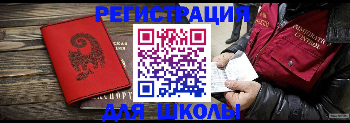 временная регистрация законно в Очёре