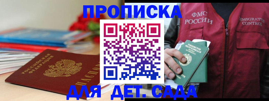 прописка для военкомата в Очёре