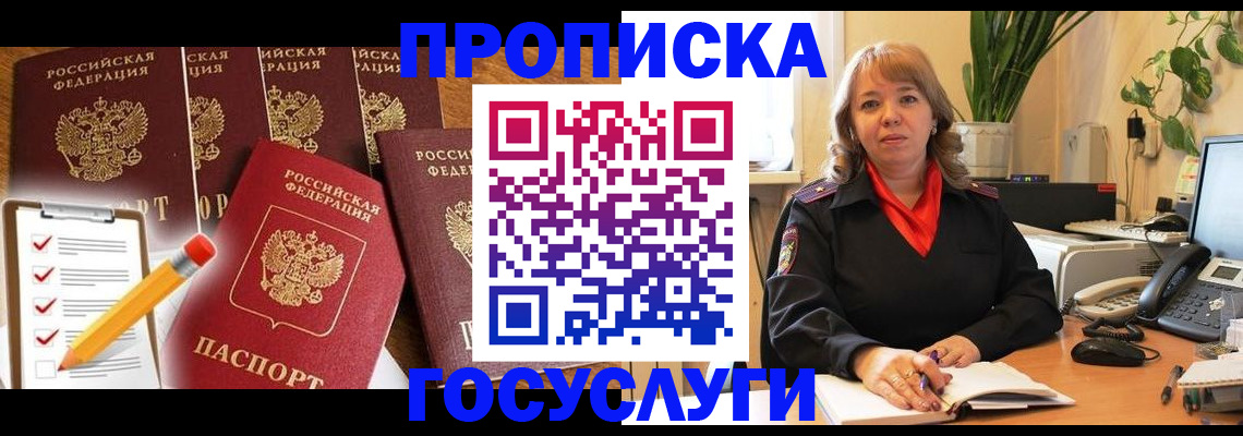 прописка поиск в Очёре