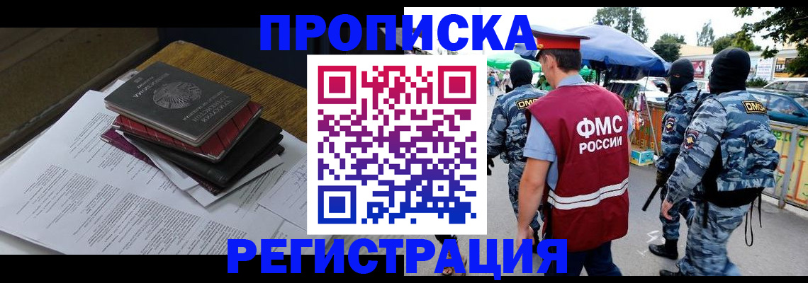 прописка регистрация в Очёре