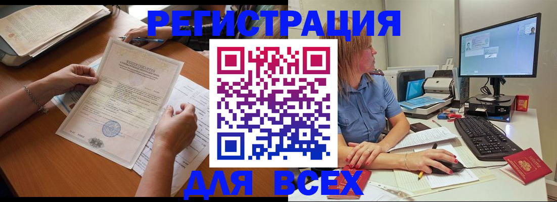 временная регистрация купить в Очёре