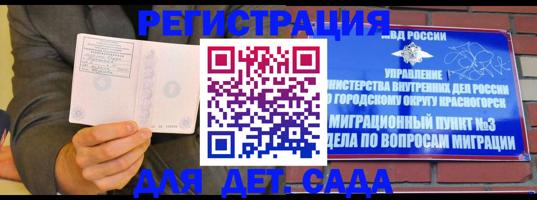 прописка для работы в Очёре