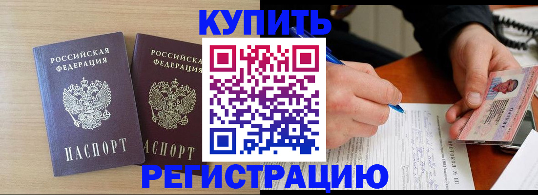 временная регистрация гарантия в Очёре